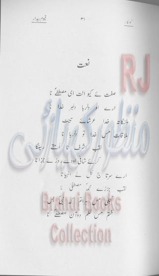 Khookar ؓBrahui Book کوکار نوشتہ عبدلاقیوم بیدار