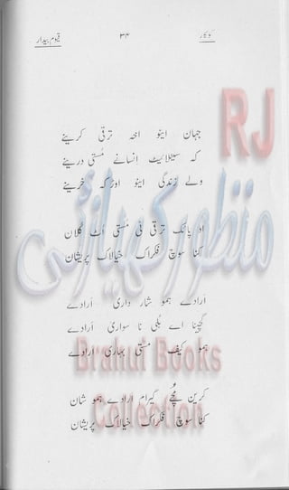 Khookar ؓBrahui Book کوکار نوشتہ عبدلاقیوم بیدار