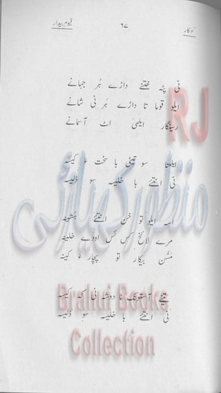 Khookar ؓBrahui Book کوکار نوشتہ عبدلاقیوم بیدار
