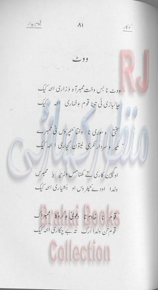 Khookar ؓBrahui Book کوکار نوشتہ عبدلاقیوم بیدار