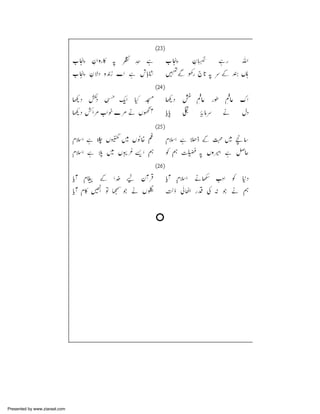 Presented by www.ziaraat.com

 