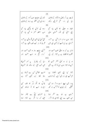 Presented by www.ziaraat.com

 