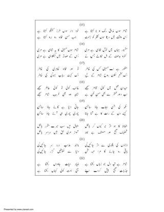 Presented by www.ziaraat.com

 