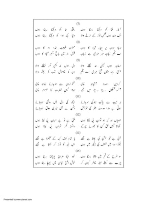 Presented by www.ziaraat.com

 