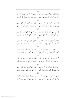 Presented by www.ziaraat.com

 