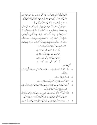 Presented by www.ziaraat.com

 