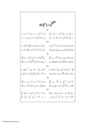 Presented by www.ziaraat.com

 