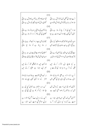 Presented by www.ziaraat.com

 