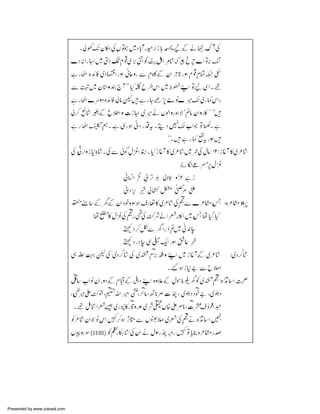 Presented by www.ziaraat.com

 