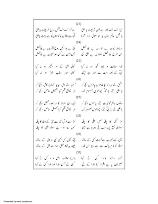 Presented by www.ziaraat.com

 