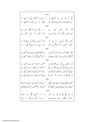 Presented by www.ziaraat.com

 