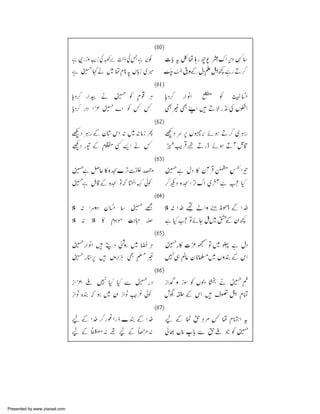 Presented by www.ziaraat.com

 