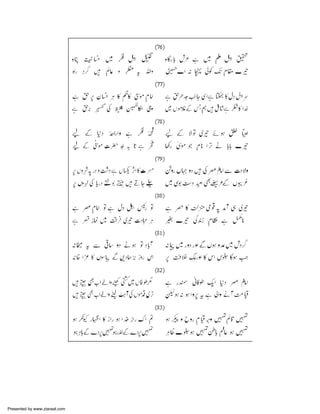 Presented by www.ziaraat.com

 