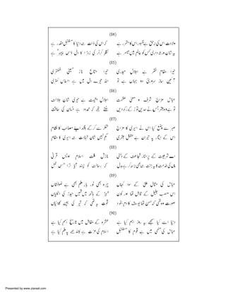 Presented by www.ziaraat.com

 