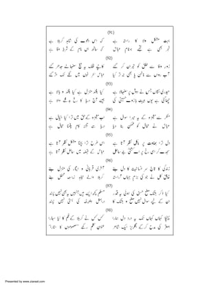 Presented by www.ziaraat.com

 