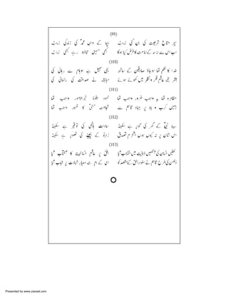 Presented by www.ziaraat.com

 