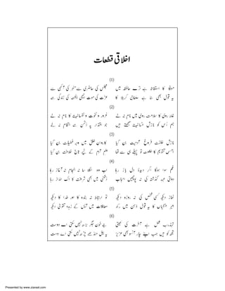 Presented by www.ziaraat.com

 