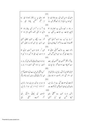 Presented by www.ziaraat.com

 