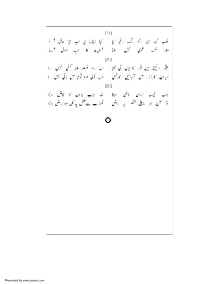 Presented by www.ziaraat.com

 