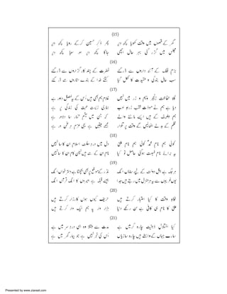 Presented by www.ziaraat.com

 