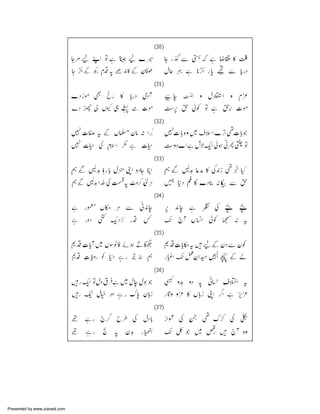 Presented by www.ziaraat.com

 