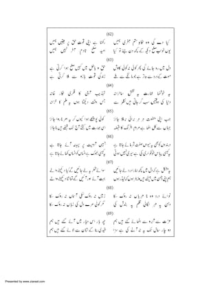 Presented by www.ziaraat.com

 