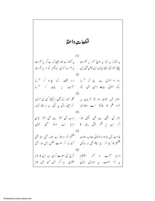 Presented by www.ziaraat.com

 