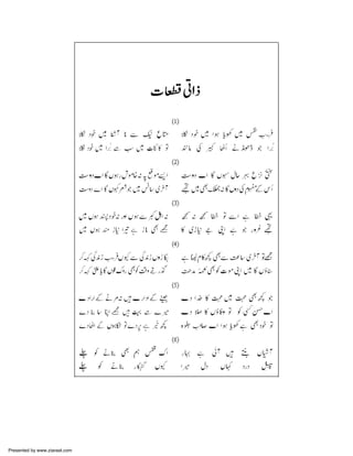 Presented by www.ziaraat.com

 