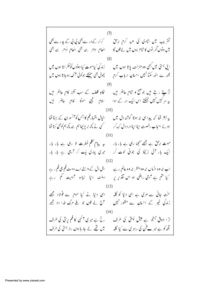 Presented by www.ziaraat.com

 