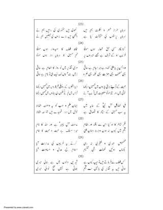 Presented by www.ziaraat.com

 