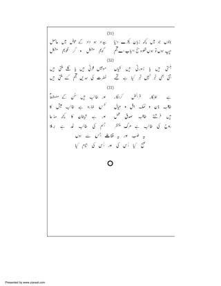 Presented by www.ziaraat.com

 