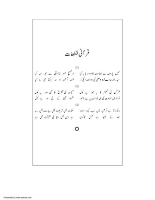 Presented by www.ziaraat.com

 