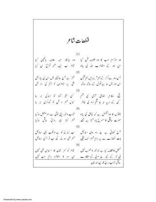 Presented by www.ziaraat.com

 