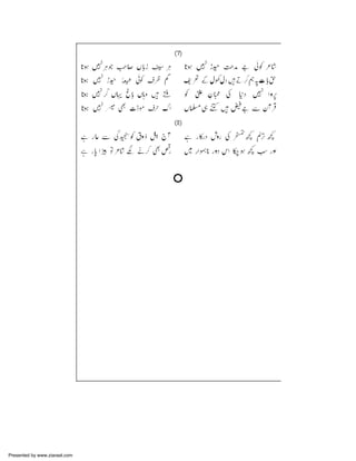 Presented by www.ziaraat.com

 