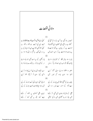 Presented by www.ziaraat.com

 