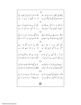 Presented by www.ziaraat.com

 