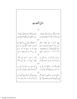 Presented by www.ziaraat.com

 