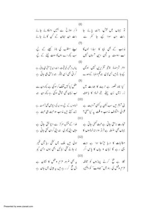 Presented by www.ziaraat.com

 