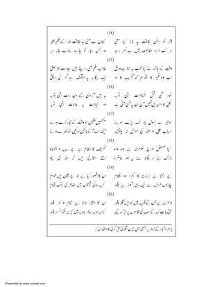 Presented by www.ziaraat.com

 