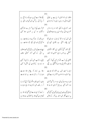 Presented by www.ziaraat.com

 