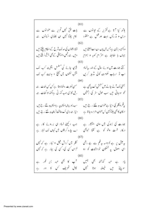 Presented by www.ziaraat.com

 