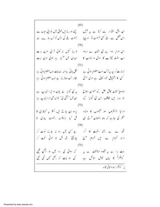 Presented by www.ziaraat.com

 