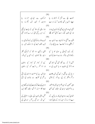 Presented by www.ziaraat.com

 