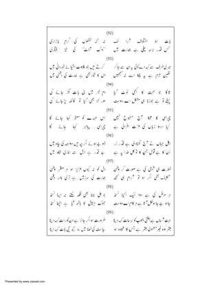 Presented by www.ziaraat.com

 