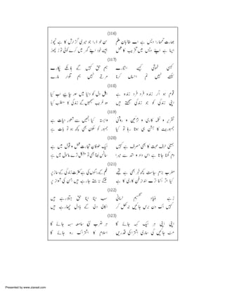 Presented by www.ziaraat.com

 