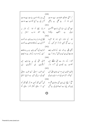 Presented by www.ziaraat.com

 