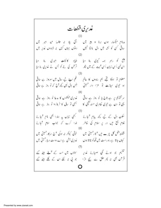 Presented by www.ziaraat.com

 