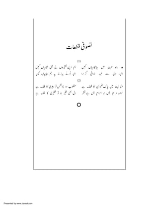 Presented by www.ziaraat.com

 