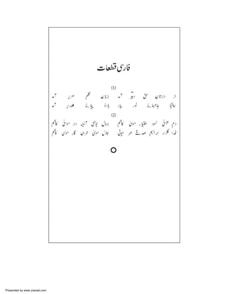 Presented by www.ziaraat.com

 