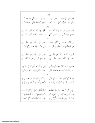 Presented by www.ziaraat.com

 